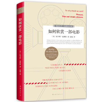 如何欣赏一部电影(pdf+txt+epub+azw3+mobi电子书在线阅读下载)