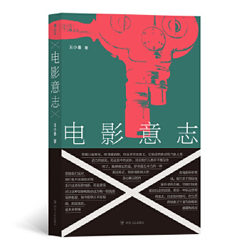 电影意志(pdf+txt+epub+azw3+mobi电子书在线阅读下载)