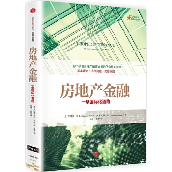 房地产金融(pdf+txt+epub+azw3+mobi电子书在线阅读下载)