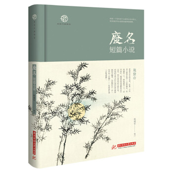 废名短篇小说(pdf+txt+epub+azw3+mobi电子书在线阅读下载)