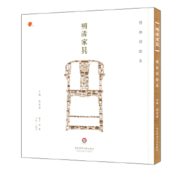 明清家具(pdf+txt+epub+azw3+mobi电子书在线阅读下载)