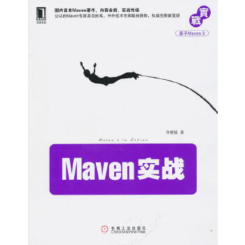 Maven实战(pdf+txt+epub+azw3+mobi电子书在线阅读下载)