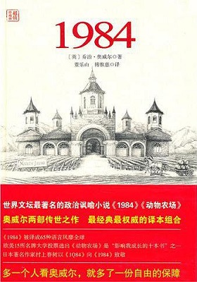 《1984 (精编版)》乔治· 奥威尔（George Orwell）-pdf+mobi+epub+mobi