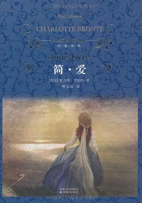 《简·爱 (精编版)》夏洛蒂·勃朗特（Charlotte Brontë)-PDF