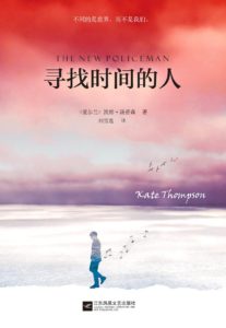 《寻找时间的人》-pdf+mobi+epub+azw3