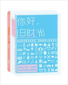 《八月长安作品集6本》（你好旧时光：岁月的童话，你好旧时光：回不去的小时候，你好旧时光：陪你到青春最后，被偷走的那五年，最好的我们（上+下）暗恋·橘生淮南） -TXT