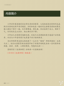 《诡域档案》 墨绿青苔 -epub