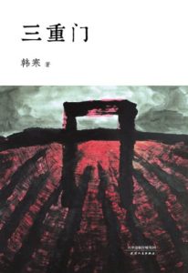 《韩寒作品集》-epub