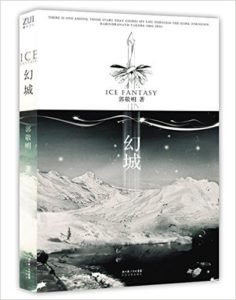 《郭敬明作品集》 -epub