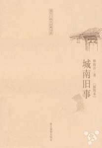 《城南旧事·绘图版》林海音- epub+azw3