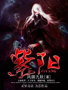 《紫阳》 风御九秋 -epub+mobi+azw3