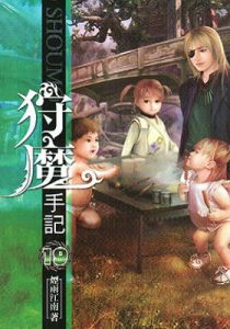 《狩魔手记》【全本】烟雨江南 -epub