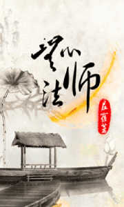 《无心法师》【全本】尼罗 -epub+mobi