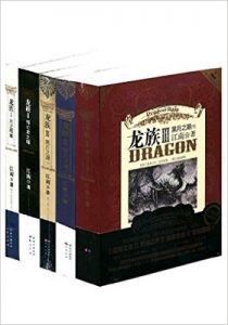 《龙族》全套共5册（龙族1火之晨曦+龙族2悼亡者之瞳+龙族3黑月之潮上册+龙族3黑月之潮中册+龙族3黑月之潮下册）-azw3