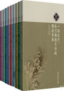 《民国大师经典书系（套装共9册） 》-epub+mobi+azw3