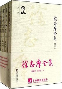 《徐志摩全集(1-6)(套装共6册) 》徐志摩 (作者), 梁实秋 (作者), 蒋复璁 (作者) -azw3