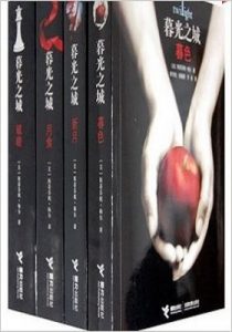 《暮光之城系列(套装共4册)》斯蒂芬妮•梅尔 (Stephenie Meyer) (作者), 覃学岚 (译者), 孙郁根 (译者), 李寅 (译者)- mobi