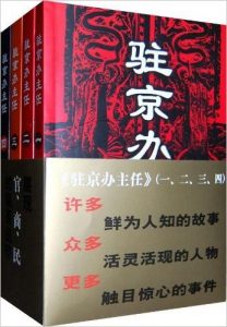 《十大官场小说推荐系列（单本分册，18册全）》-azw3