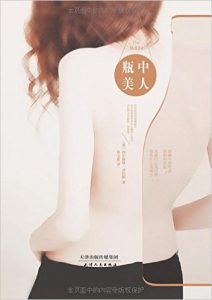 《瓶中美人》[美] 西尔维娅•普拉斯-epub+mobi+azw3