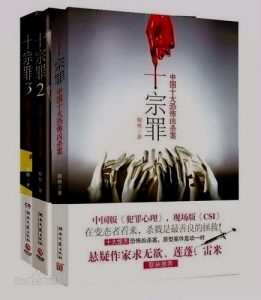 《十宗罪（前传：罪全书+1-5部》（前传+1-4部为合集，第五部为单本，无azw3格式）蜘蛛（作者）epub+mobi+azw3