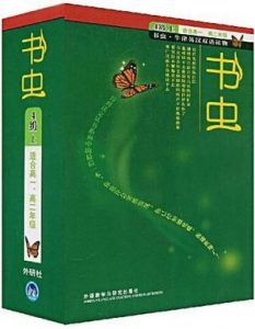 《书虫·牛津英汉双语读物(第3级全)（套装共19本）》-epub+mobi+azw3