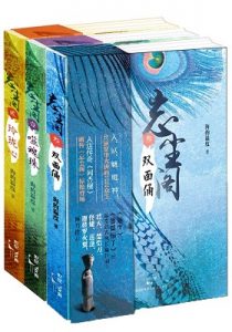 《忘尘阁系列（套装共3册）》海的温度 （作者）-epub+mobi+azw3