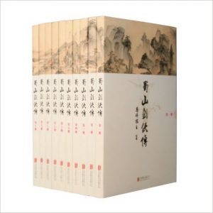 《还珠楼主36部作品合集》-mobi+azw3