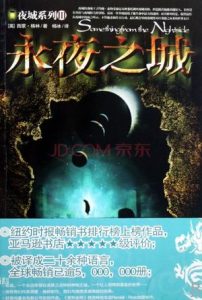 《夜城系列（套装9册）》[美]西蒙·格林(Simon R. Green) （作者）-epub+mobi+azw3