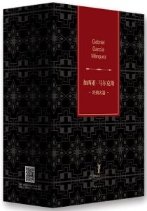 《加西亚•马尔克斯经典名篇(套装共5册) 》马尔克斯 （作者）-epub+mobi+azw3