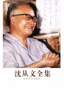 《沈从文小说全集（套装共12册）》沈从文 （作者）-epub+mobi+azw3