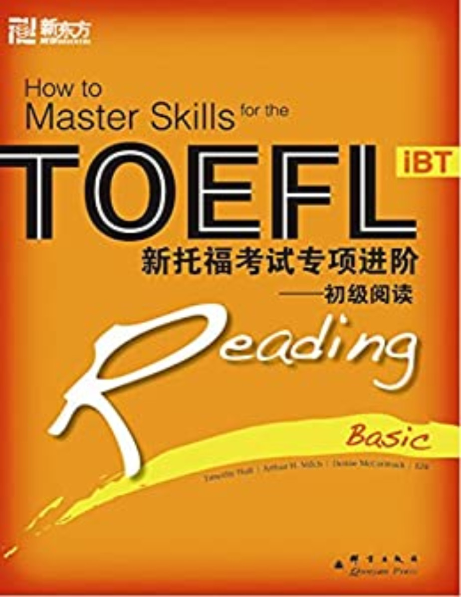 《新托福考试专项进阶：初级阅读》【译者】蔡青、刘洋_文字版_pdf电子书下载