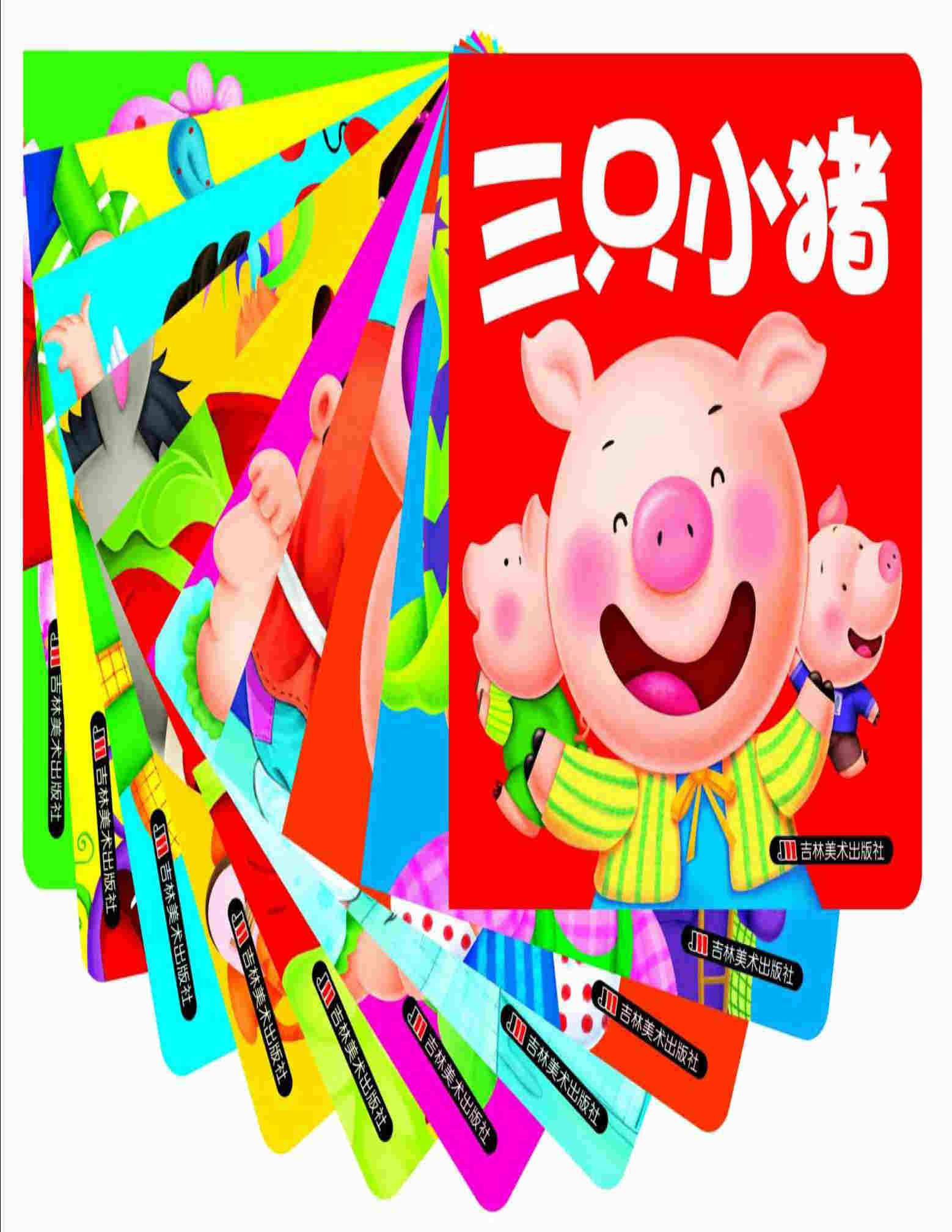 《0-3岁小婴孩必备全书：经典童话本》(套装10本)夏尔·贝洛 PDF电子书 文字版 下载