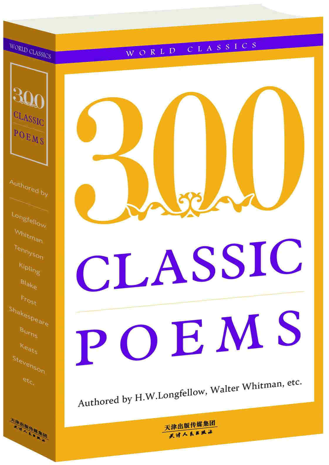 《300 CLASSIC POEMS：经典诗歌300首》(英文原版) (Holybird Pocket Classics) 亨利·W·朗费罗 文字版 PDF电子书  下载