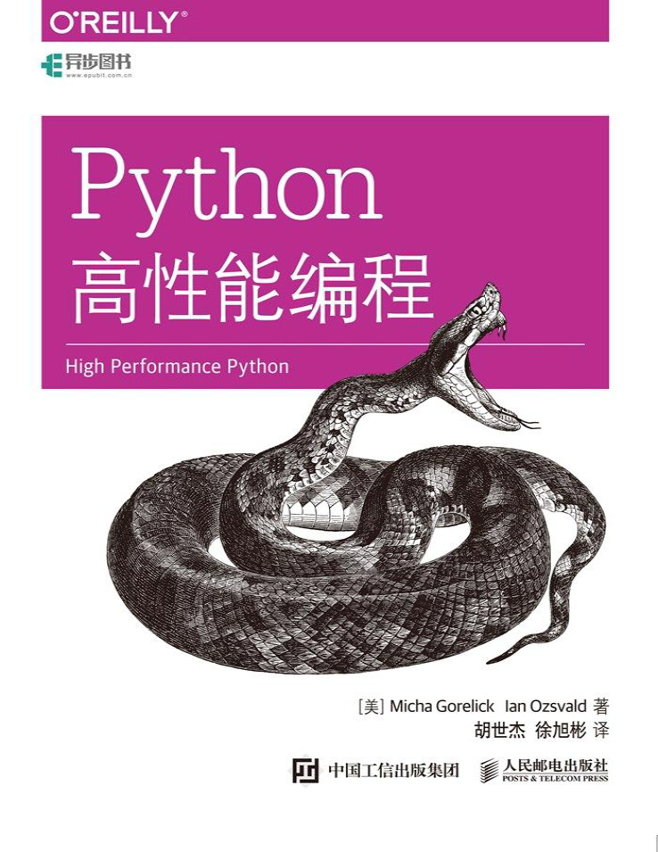 《Python高性能编程》戈雷利克/欧日沃尔德_文字版_pdf电子书下载