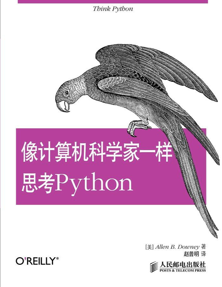 《像计算机科学家一样思考Python》Allen B.Downey_文字版_pdf电子书下载