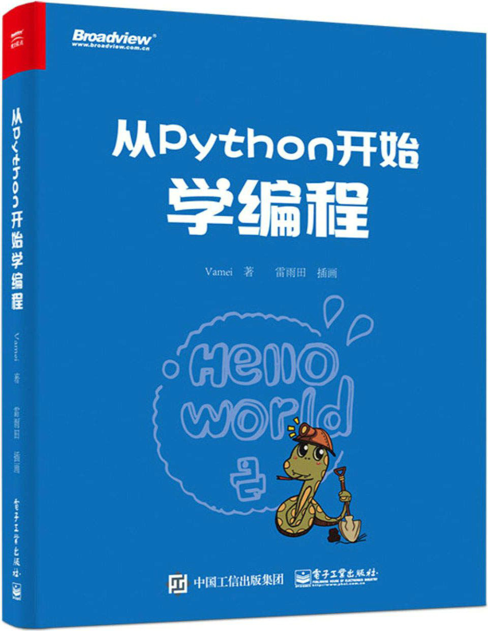 《从Python开始学编程》Vamei_文字版_pdf电子书下载