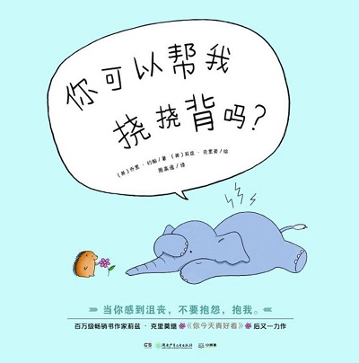 你可以帮我挠挠背吗？MOBI,EPUB,AZW,PDF,TXT,KINDLE电子书网盘下载