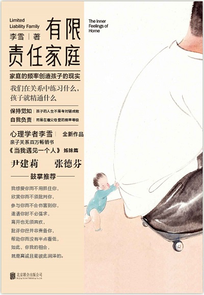 有限责任家庭MOBI,EPUB,AZW,PDF,TXT,KINDLE电子书网盘下载