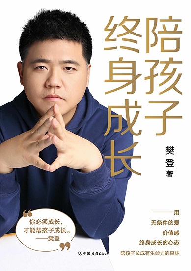 陪孩子终身成长MOBI,EPUB,AZW,PDF,TXT,KINDLE电子书网盘下载