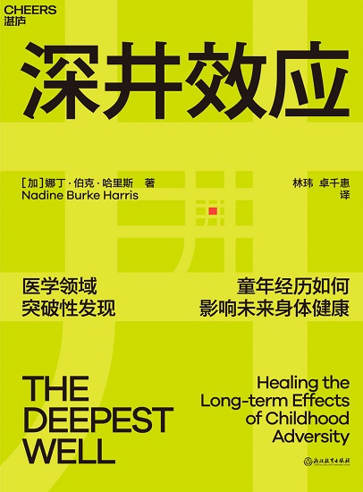 新书下载| 深井效应MOBI,EPUB,AZW,PDF,TXT,KINDLE电子书网盘下载