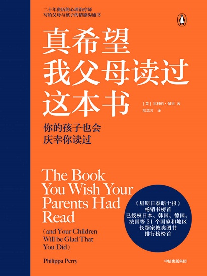 真希望我父母读过这本书 MOBI,EPUB,AZW,PDF,TXT,KINDLE