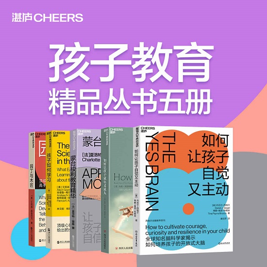 孩子教育精品丛书五册MOBI,EPUB,AZW,PDF,TXT,KINDLE