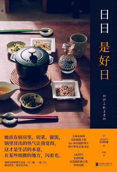 日日是好日MOBI,EPUB,AZW,PDF,TXT,KINDLE