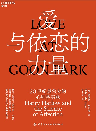 爱与依恋的力量MOBI,EPUB,AZW,PDF,TXT,KINDLE