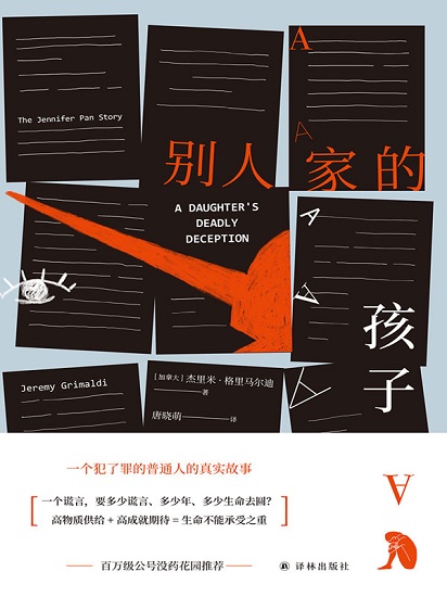 别人家的孩子MOBI,EPUB,AZW,PDF,TXT,KINDLE