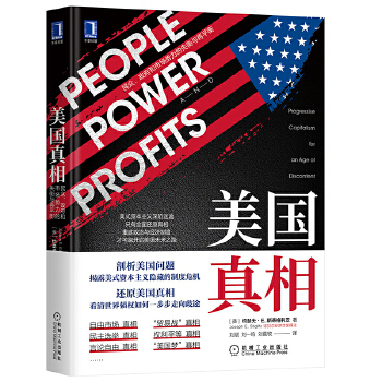 美国真相(pdf+txt+epub+azw3+mobi电子书在线阅读下载)