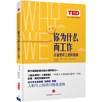 你为什么而工作(pdf+txt+epub+azw3+mobi电子书在线阅读下载)