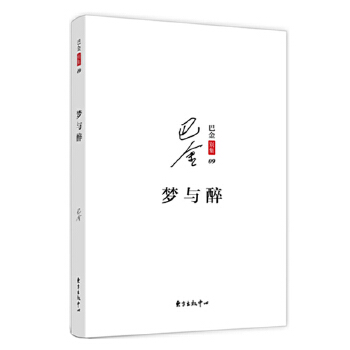 梦与醉(pdf+txt+epub+azw3+mobi电子书在线阅读下载)