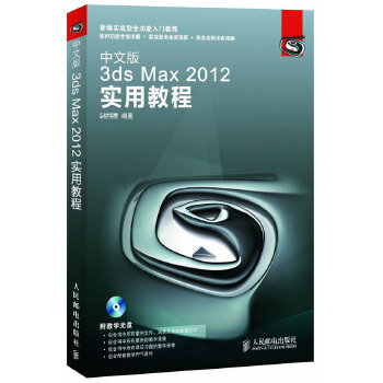 2012实用教程(pdf+txt+epub+azw3+mobi电子书在线阅读下载)