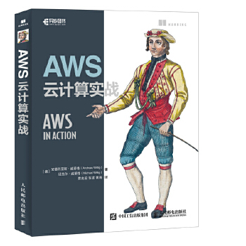 AWS云计算实战(pdf+txt+epub+azw3+mobi电子书在线阅读下载)